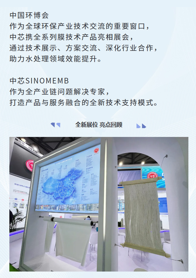 FireShot-Capture-009---参展---九游老哥J9俱乐部亮相第26届中国环博会直播精彩---[mp.weixin_02.jpg